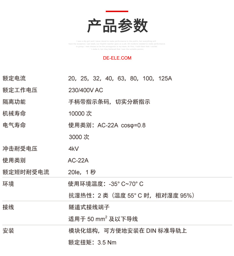 德力西DZ47G-3P 32A/63A/100A模數(shù)化隔離開關(guān) 小型隔離開關(guān) DZ47型微型隔離開關(guān)