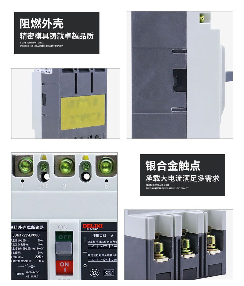 德力西CDM1塑殼斷路器 額定電流10A~1250A CDM1塑殼空氣開關(guān) 2300 3300 4300框架 CDM1塑殼斷路器選型 CDM1空氣開關(guān)大全 CDM1空氣開關(guān)價格
