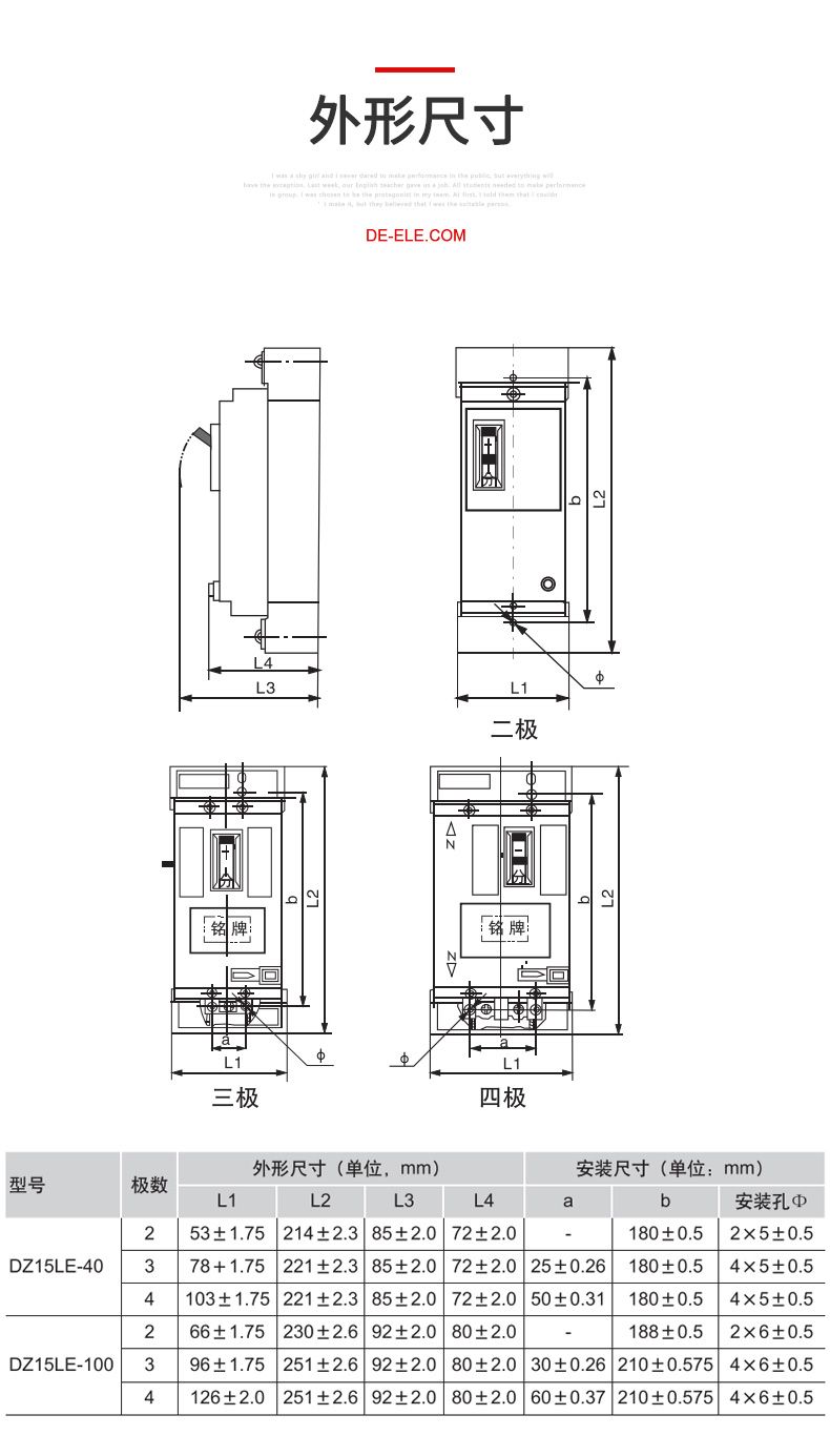 德力西漏電開關(guān)DZ15LE-40/3901 40A塑殼漏電斷路器 黑色動力型塑殼漏電開關(guān)