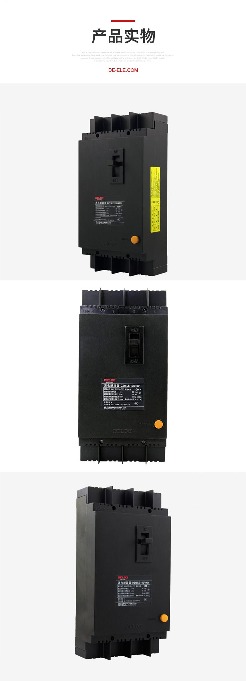 德力西漏電開關(guān)DZ15LE-40/3901 40A塑殼漏電斷路器 黑色動力型塑殼漏電開關(guān)