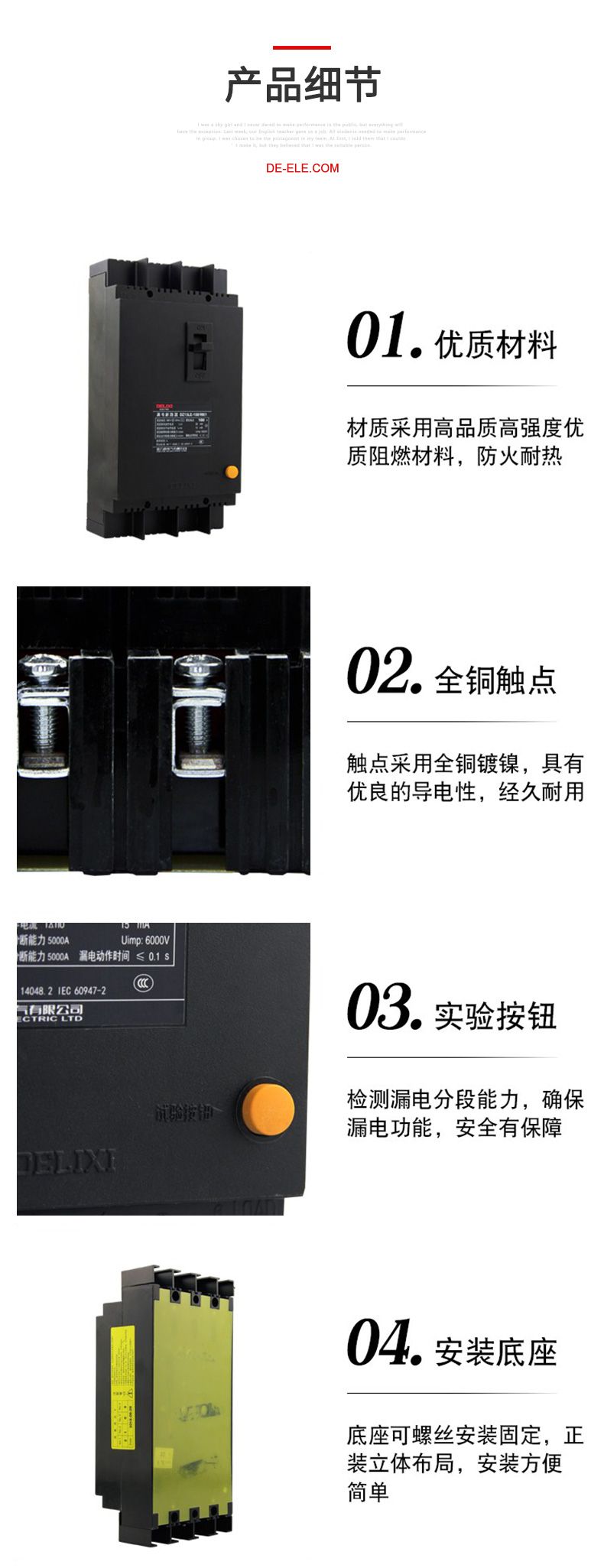 德力西漏電開關(guān)DZ15LE-40/3901 40A塑殼漏電斷路器 黑色動力型塑殼漏電開關(guān)