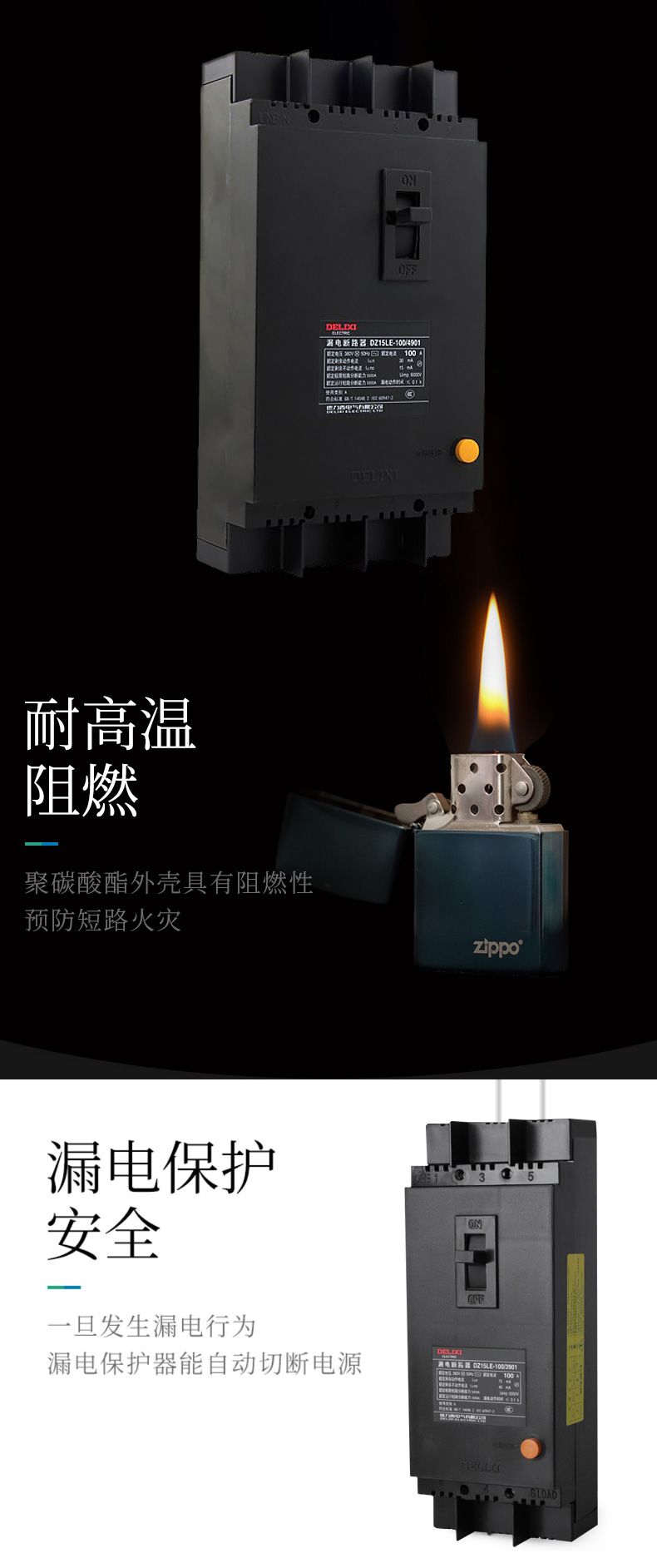 德力西漏電開關(guān)DZ15LE-40/3901 40A塑殼漏電斷路器 黑色動力型塑殼漏電開關(guān)