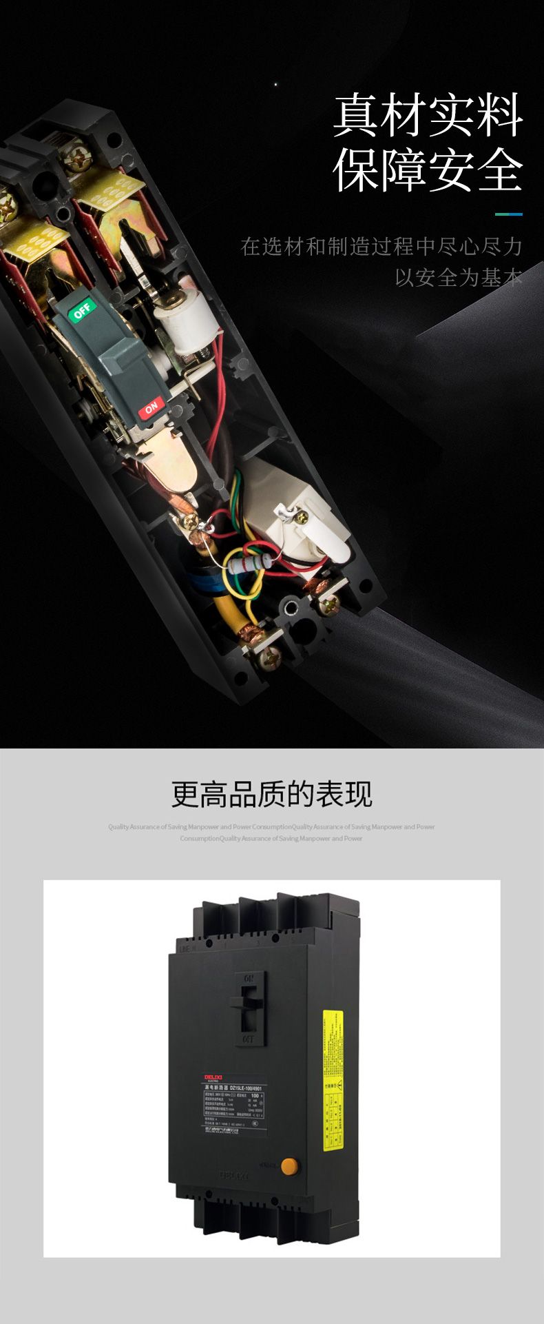 德力西漏電開關(guān)DZ15LE-40/3901 40A塑殼漏電斷路器 黑色動力型塑殼漏電開關(guān)