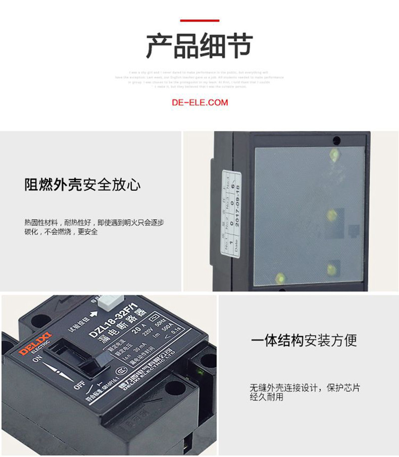 德力西老式漏電保護(hù)器DZL18-32F/20A/32A 黑色小方塊家用漏電開(kāi)關(guān) 單鈕德力西漏電保護(hù)器