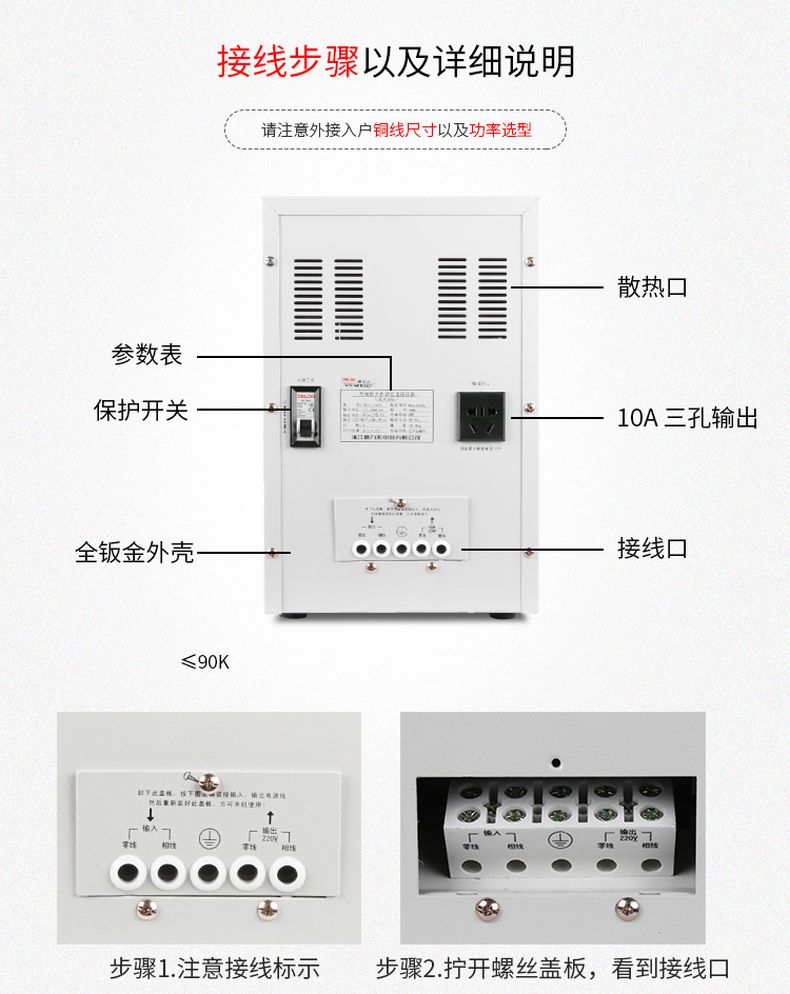 德力西高精度穩(wěn)壓器TND3-10KW(10000W) 液晶面板全自動(dòng)單相穩(wěn)壓器 家用液晶面板交流穩(wěn)壓器
