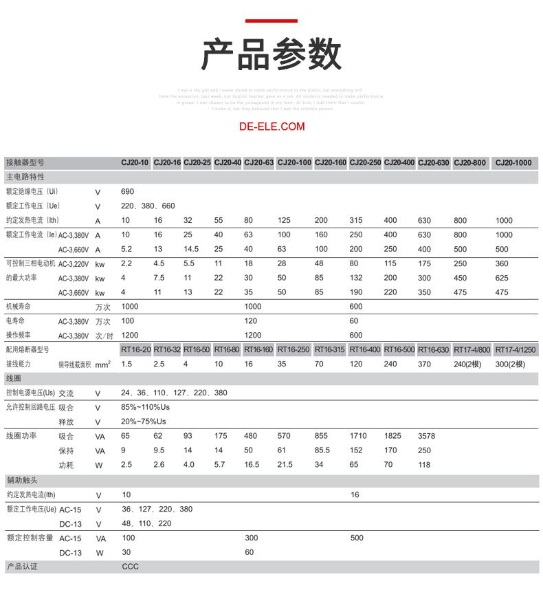 德力西交流接觸器CJ20-100A/線圈電壓36V/220V/380V 德力西正宗交流接觸器