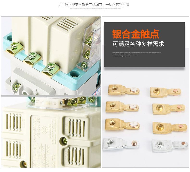 德力西交流接觸器CJ20-100A/線圈電壓36V/220V/380V 德力西正宗交流接觸器