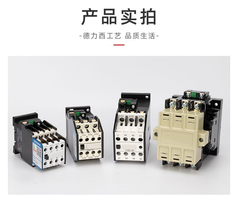 德力西交流接觸器CJ20-100A/線圈電壓36V/220V/380V 德力西正宗交流接觸器