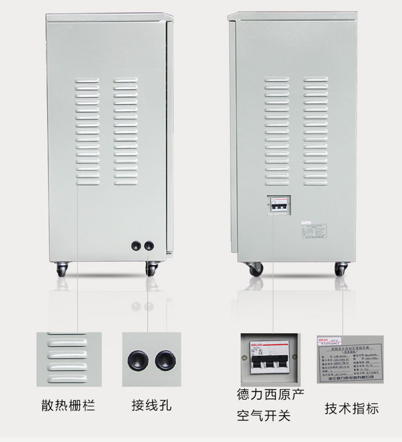 德力西三相穩(wěn)壓器SJW-60KW 380V高精度穩(wěn)壓器 工業(yè)用三相SVC 60KVA穩(wěn)壓器 60000W