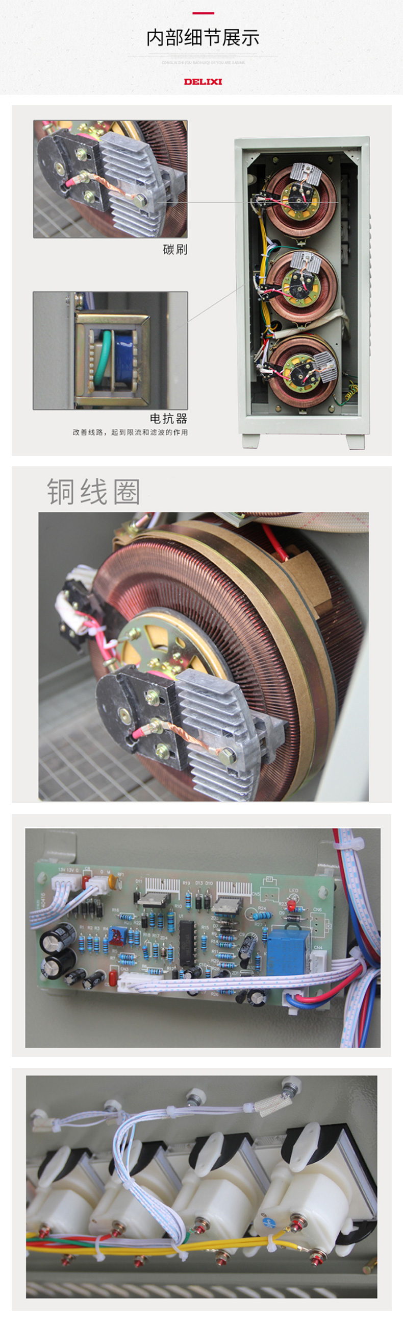 德力西三相穩(wěn)壓器SJW-60KW 380V高精度穩(wěn)壓器 工業(yè)用三相SVC 60KVA穩(wěn)壓器 60000W