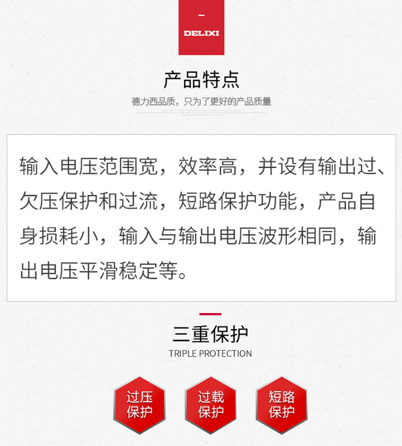 德力西三相穩(wěn)壓器SJW-60KW 380V高精度穩(wěn)壓器 工業(yè)用三相SVC 60KVA穩(wěn)壓器 60000W