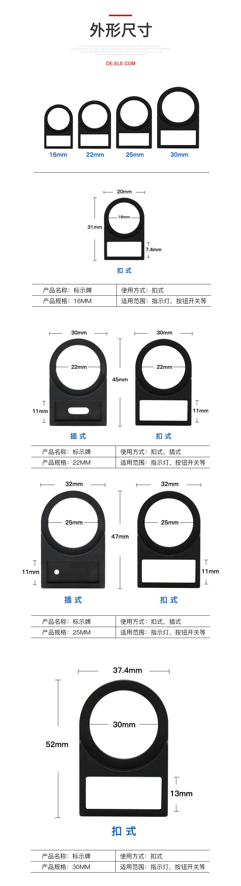 德力西按鈕標(biāo)牌框 按鈕牌 按鈕吊牌 按鈕標(biāo)志框 按鈕標(biāo)識(shí)框 內(nèi)孔直徑22mm