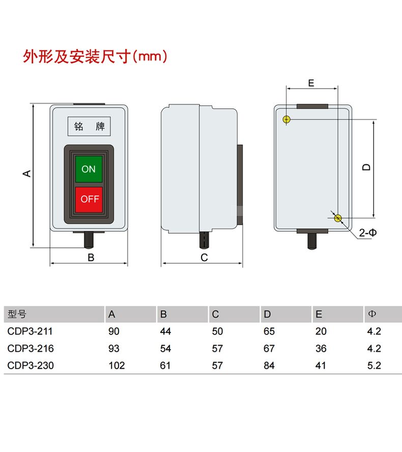 德力西動力押扣開關CDP3-230/BS230 切割機開關 電動機開關 通用型押扣開關