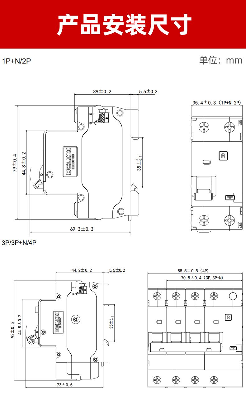 德力西DZ47sLES漏電保護開關 家用小型空氣開關帶漏電保護 全新升級體積更小節(jié)省空間孔位加大 部分規(guī)格需定制