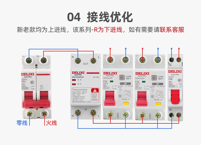 德力西DZ47sLES漏電保護開關 家用小型空氣開關帶漏電保護 全新升級體積更小節(jié)省空間孔位加大 部分規(guī)格需定制