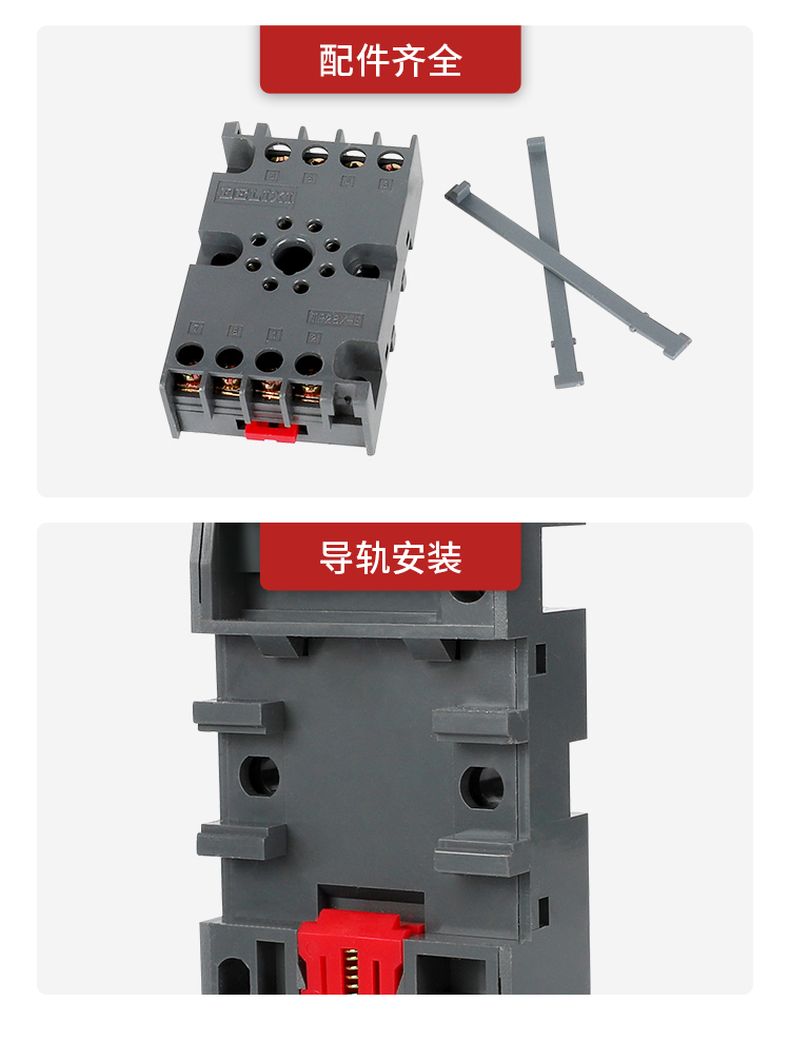 德力西JSZ3繼電器底座 8只腳繼電器底座 JSZ3底座/TP28XE底座 大型螺絲固定底座 可適用于JTX/JQX/JSZ3繼電器