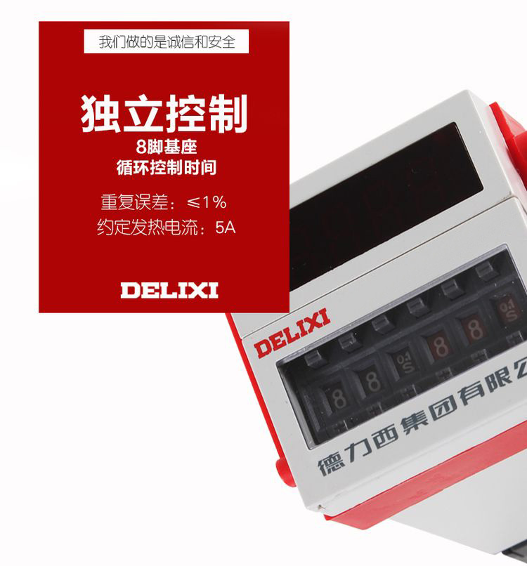 德力西時(shí)間繼電器 JSS48A-2Z 0.01S-99H99M 四位調(diào)節(jié) DH48A時(shí)間繼電器 時(shí)間繼電器8只腳帶底座