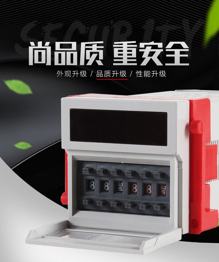 德力西時(shí)間繼電器 JSS48A-2Z 0.01S-99H99M 四位調(diào)節(jié) DH48A時(shí)間繼電器 時(shí)間繼電器8只腳帶底座