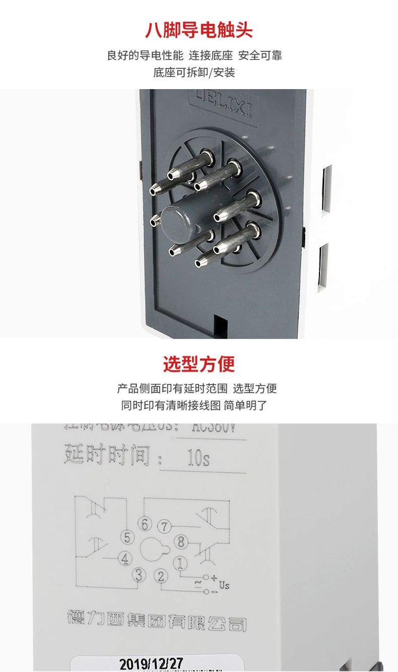 德力西時(shí)間繼電器 JS14A晶體管式時(shí)間繼電器 0.5-5S/1-10S/3-30S/6-60S 【定制產(chǎn)品】