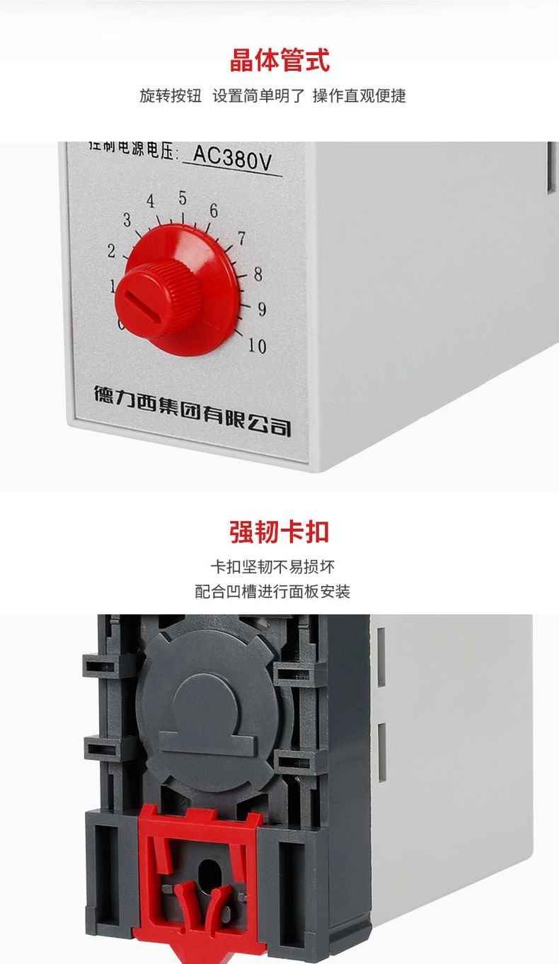 德力西時(shí)間繼電器 JS14A晶體管式時(shí)間繼電器 0.5-5S/1-10S/3-30S/6-60S 【定制產(chǎn)品】