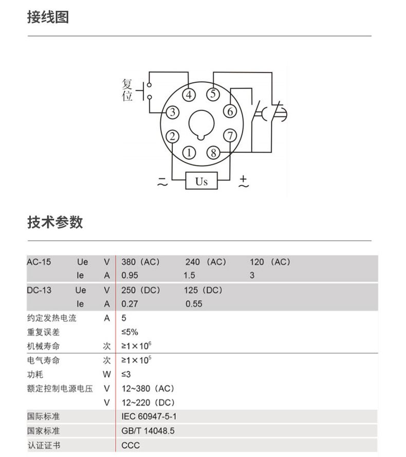 德力西時(shí)間繼電器JSZ3F(斷電延時(shí))5S/10S/30S/60S/180S/6M 電壓AC220V ST3P時(shí)間繼電器