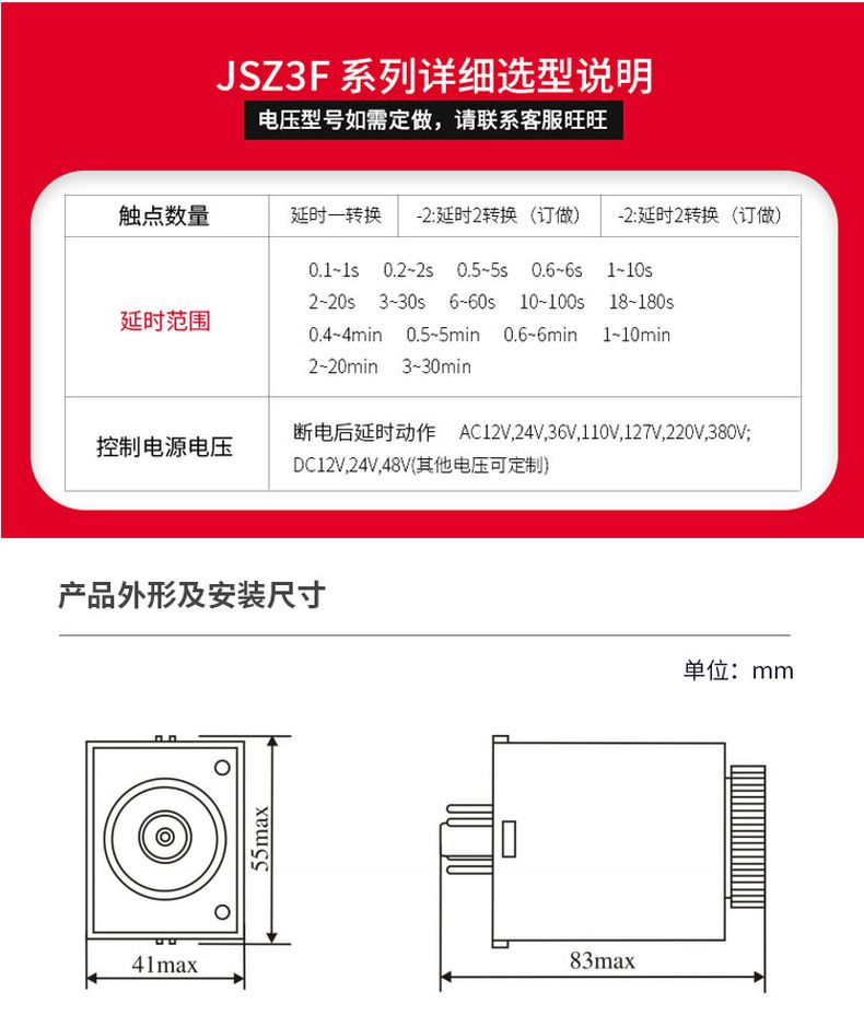 德力西時(shí)間繼電器JSZ3F(斷電延時(shí))5S/10S/30S/60S/180S/6M 電壓AC220V ST3P時(shí)間繼電器
