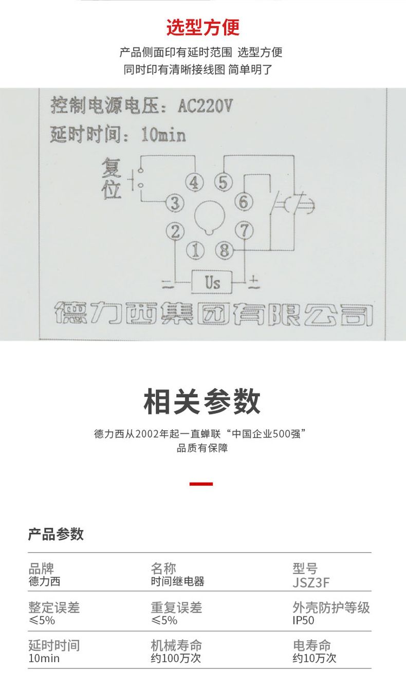 德力西時(shí)間繼電器JSZ3F(斷電延時(shí))5S/10S/30S/60S/180S/6M 電壓AC220V ST3P時(shí)間繼電器