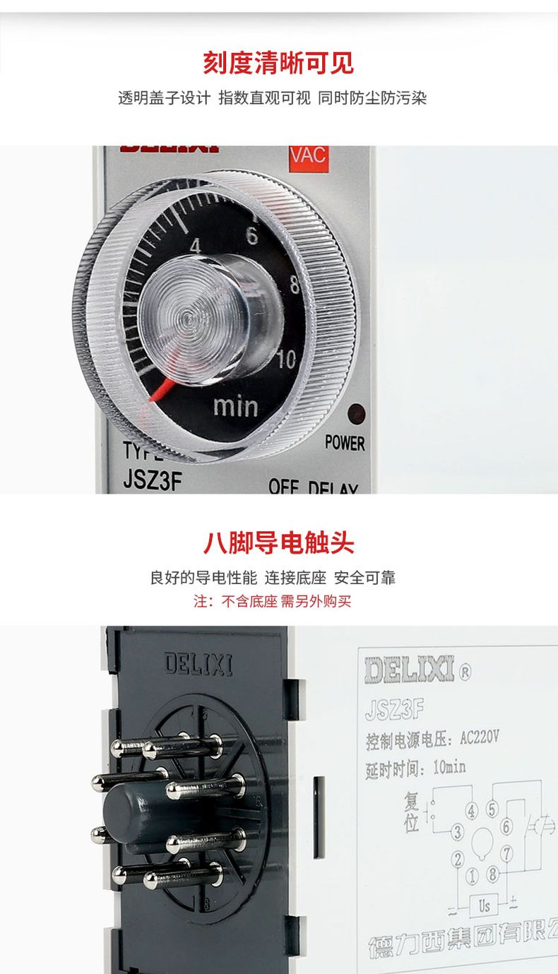 德力西時(shí)間繼電器JSZ3F(斷電延時(shí))5S/10S/30S/60S/180S/6M 電壓AC220V ST3P時(shí)間繼電器
