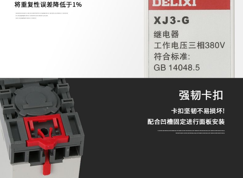 德力西缺相保護(hù)繼電器XJ3-G AC380V斷相與相序保護(hù)繼電器 缺相保護(hù) 斷相保護(hù)