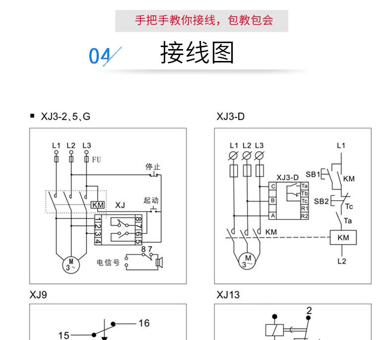 德力西缺相保護(hù)繼電器XJ3-G AC380V斷相與相序保護(hù)繼電器 缺相保護(hù) 斷相保護(hù)