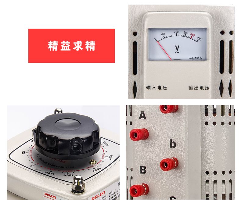 德力西TSGC2三相調(diào)壓器  380V調(diào)壓器 正品100%純銅芯調(diào)壓器