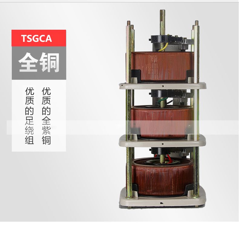 德力西TSGC2三相調(diào)壓器  380V調(diào)壓器 正品100%純銅芯調(diào)壓器