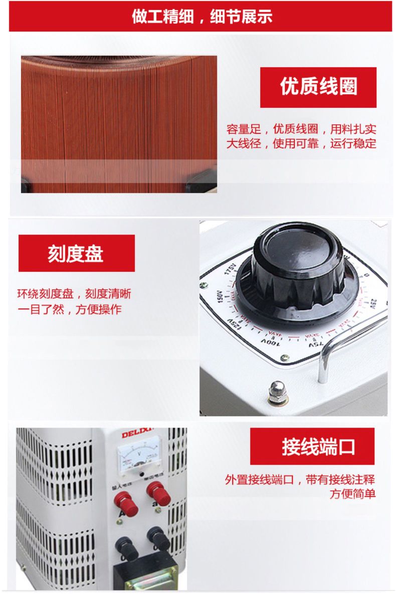 德力西TSGC2三相調(diào)壓器  380V調(diào)壓器 正品100%純銅芯調(diào)壓器