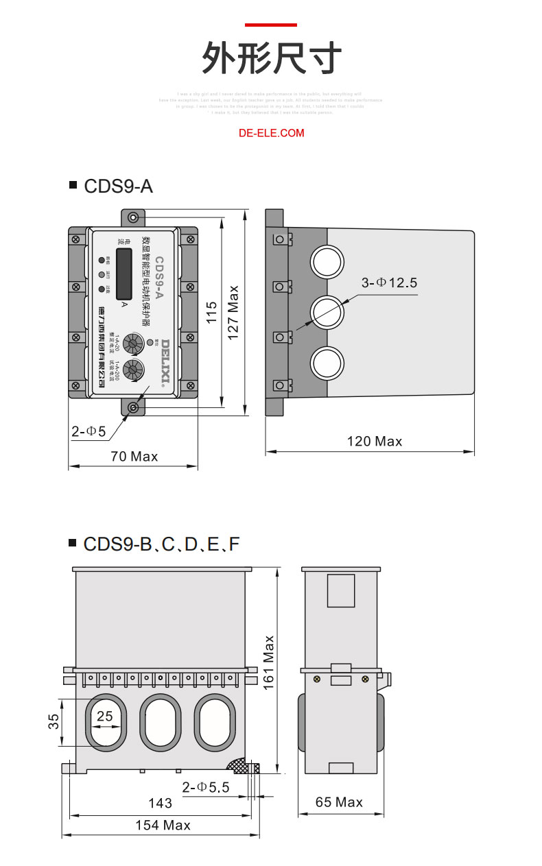 德力西CDS9-B數(shù)顯智能電動(dòng)機(jī)綜合保護(hù)器 額定電流20-100A 具有電動(dòng)機(jī)缺相保護(hù) 過載保護(hù) 堵轉(zhuǎn)保護(hù) 三相不平衡保護(hù) 漏電保護(hù) 訂單產(chǎn)品