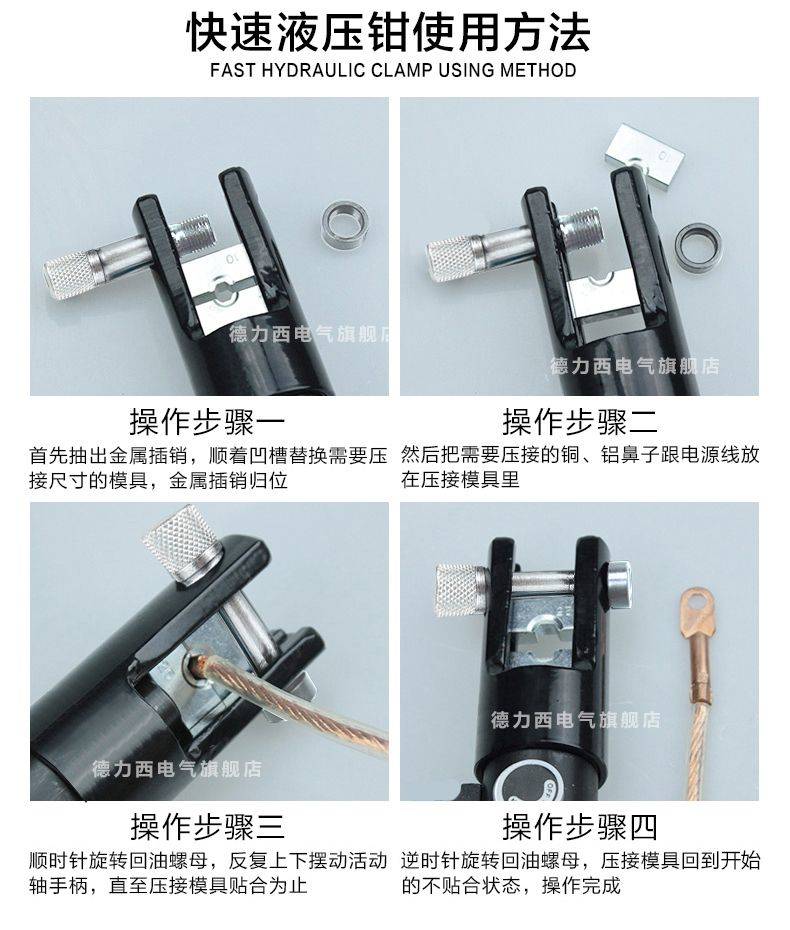 德力西液壓鉗YQK-70平方/120平方/240平方/YQK-300平方 德力西手動液壓鉗 壓接范圍4/16/120/240/300mm