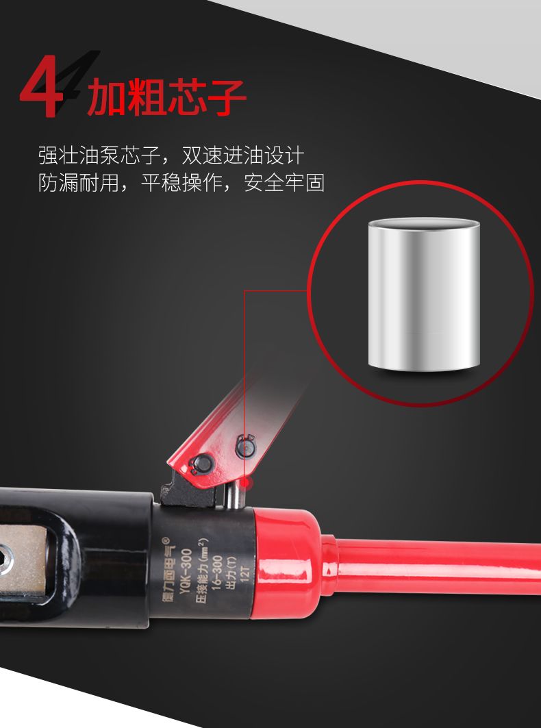 德力西液壓鉗YQK-70平方/120平方/240平方/YQK-300平方 德力西手動液壓鉗 壓接范圍4/16/120/240/300mm
