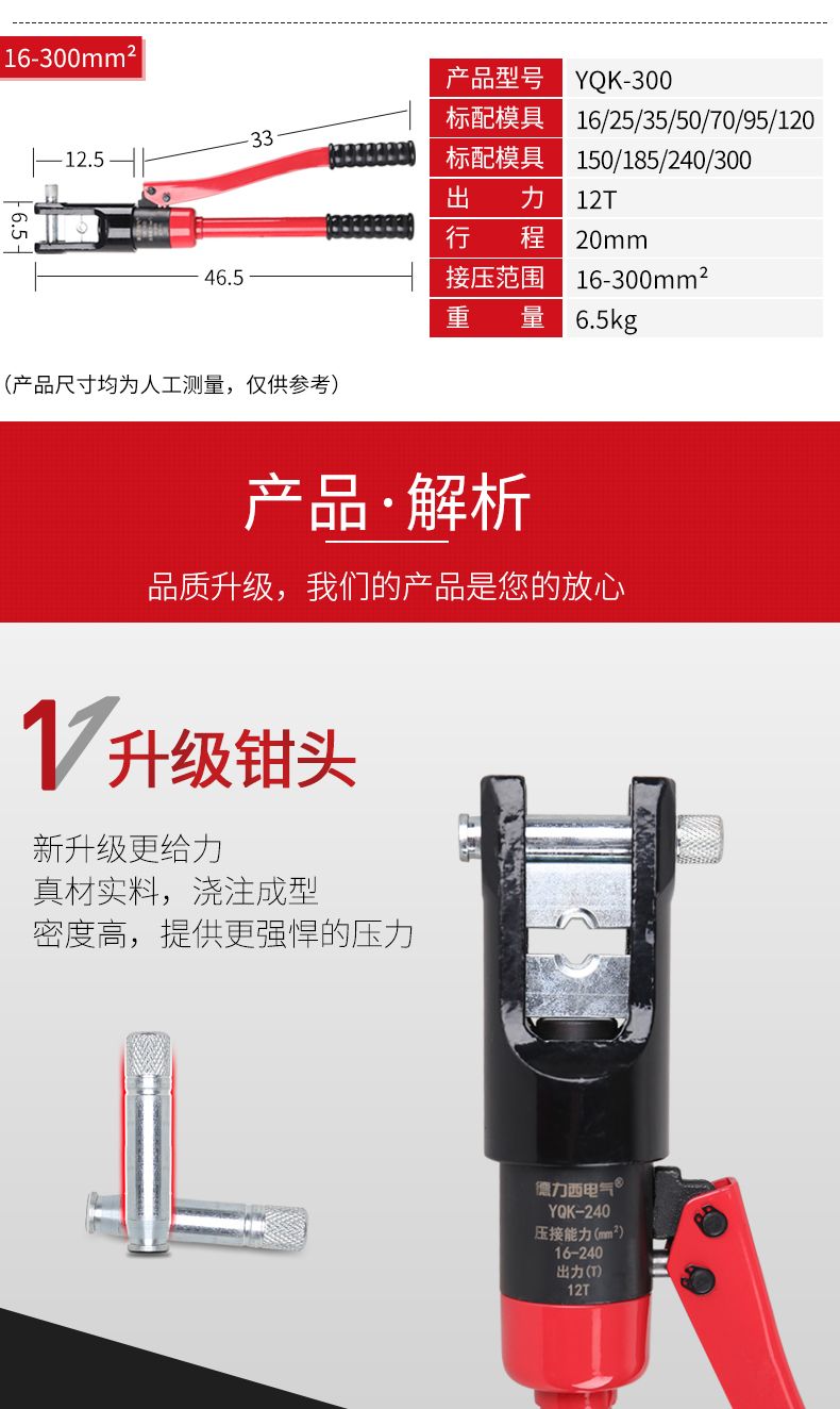 德力西液壓鉗YQK-70平方/120平方/240平方/YQK-300平方 德力西手動液壓鉗 壓接范圍4/16/120/240/300mm