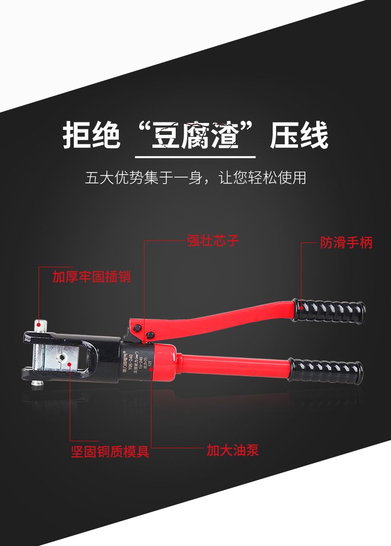 德力西液壓鉗YQK-70平方/120平方/240平方/YQK-300平方 德力西手動液壓鉗 壓接范圍4/16/120/240/300mm