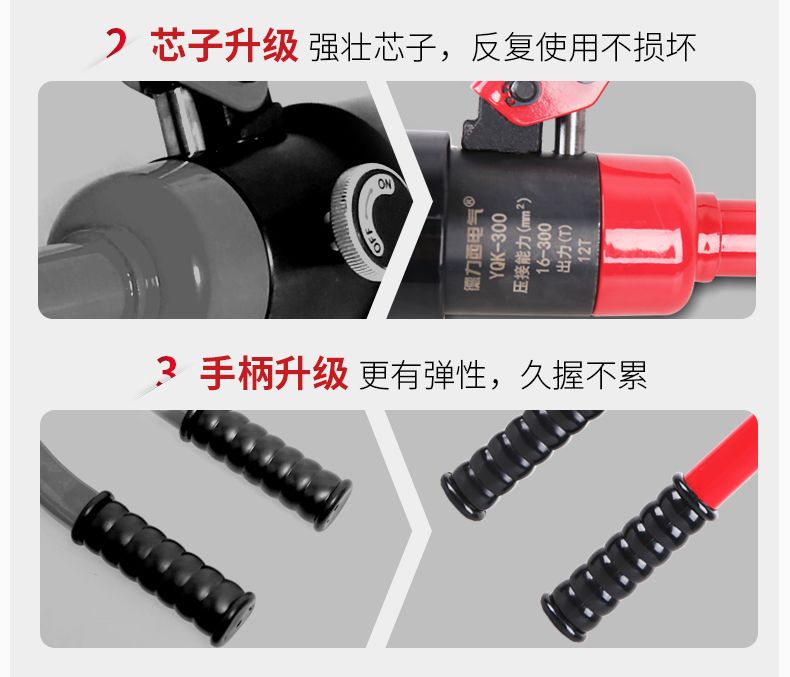 德力西液壓鉗YQK-70平方/120平方/240平方/YQK-300平方 德力西手動液壓鉗 壓接范圍4/16/120/240/300mm