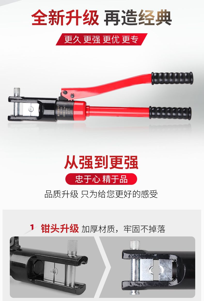 德力西液壓鉗YQK-70平方/120平方/240平方/YQK-300平方 德力西手動液壓鉗 壓接范圍4/16/120/240/300mm