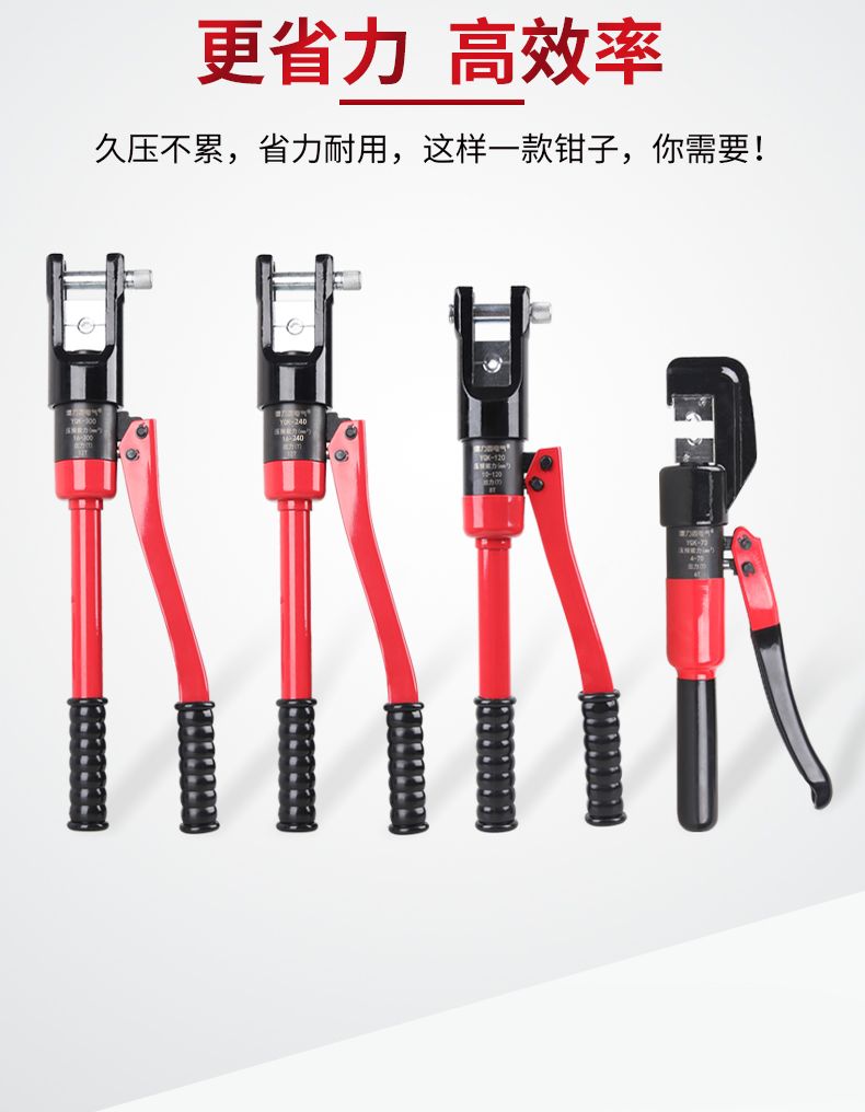 德力西液壓鉗YQK-70平方/120平方/240平方/YQK-300平方 德力西手動液壓鉗 壓接范圍4/16/120/240/300mm