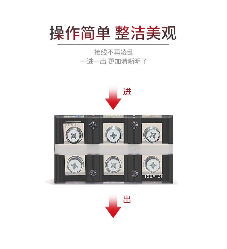 德力西TC大電流接線端子 TC-60A/TC-100A/TC-200A/TC-300A/TC-400A/TC-600A 大電流接線排3節(jié)4節(jié)
