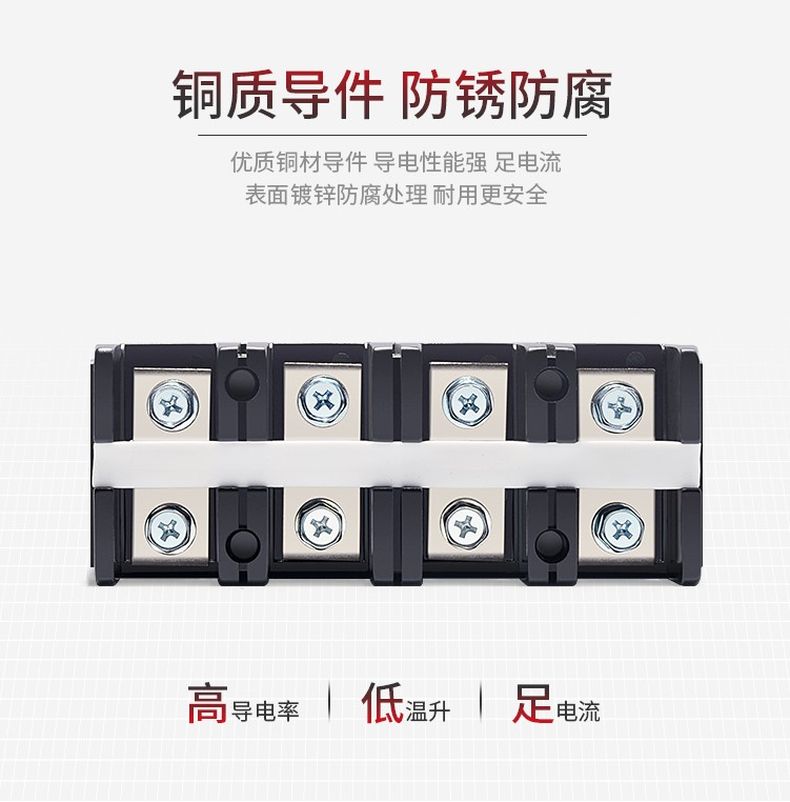 德力西TC大電流接線端子 TC-60A/TC-100A/TC-200A/TC-300A/TC-400A/TC-600A 大電流接線排3節(jié)4節(jié)