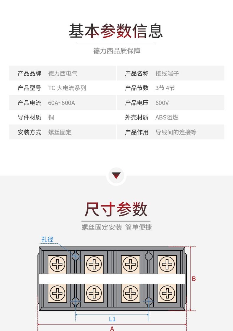 德力西TC大電流接線端子 TC-60A/TC-100A/TC-200A/TC-300A/TC-400A/TC-600A 大電流接線排3節(jié)4節(jié)