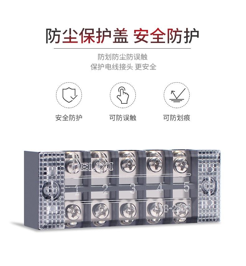 德力西TB接線端子 TB15/TB25/TB45接線端子 正品德力西純銅阻燃通用型接線端子 部分型號需定制
