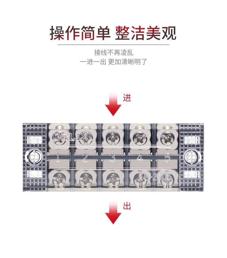 德力西TB接線端子 TB15/TB25/TB45接線端子 正品德力西純銅阻燃通用型接線端子 部分型號需定制