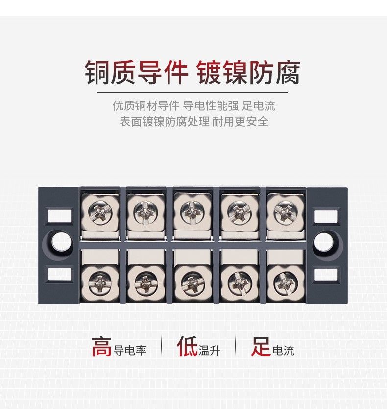 德力西TB接線端子 TB15/TB25/TB45接線端子 正品德力西純銅阻燃通用型接線端子 部分型號需定制