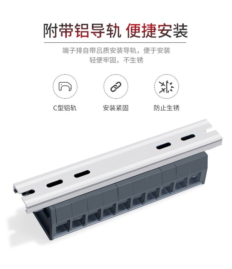 德力西TD接線端子 TD組合式接線端子 可選電流15A/20A/30A/60A/100A 導(dǎo)軌式接線端子 部分型號需定制