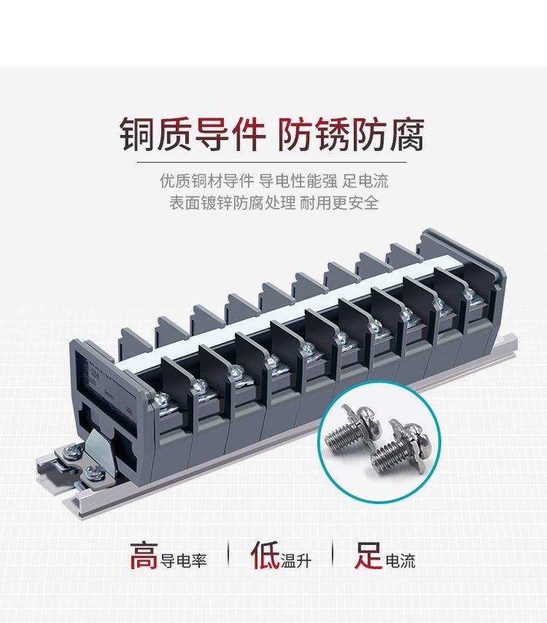 德力西TD接線端子 TD組合式接線端子 可選電流15A/20A/30A/60A/100A 導(dǎo)軌式接線端子 部分型號需定制