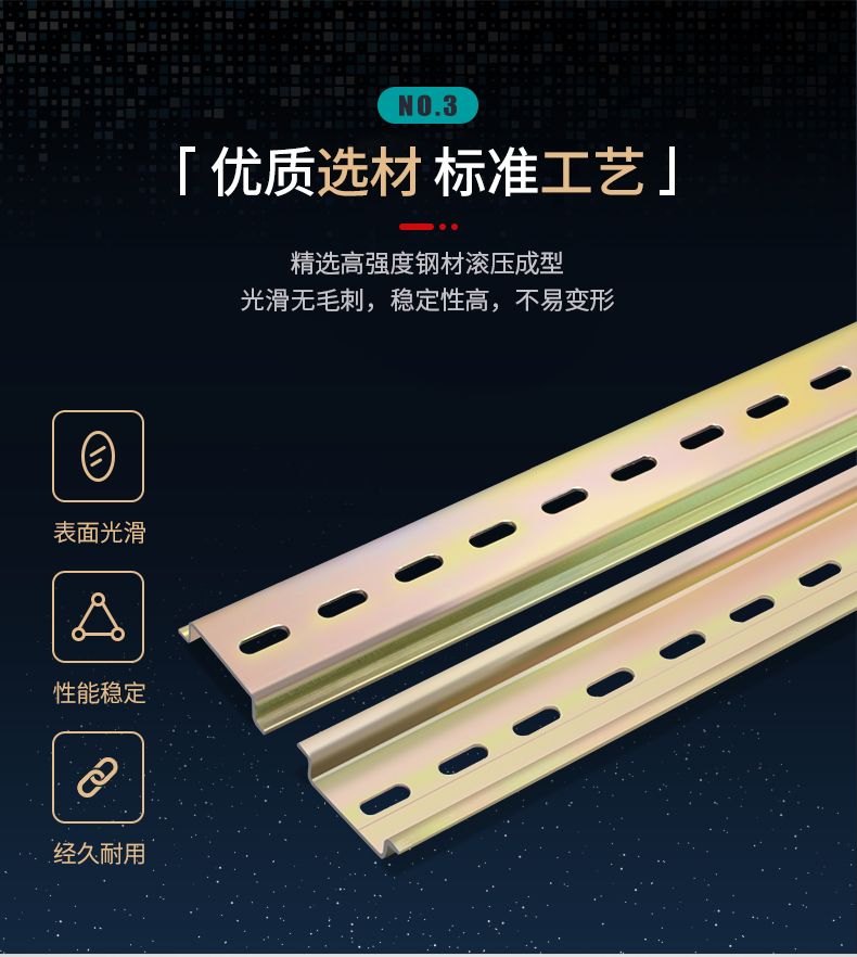 德力西小型斷路器漏電開關專用導軌 C45導軌厚度1.0 長度1米 電鍍五彩 中間螺絲孔4mm 寬度35mm